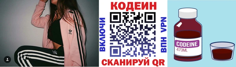 Codein напиток Lean (лин)  Малгобек 