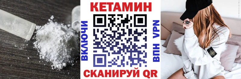 Кетамин VHQ  мега ССЫЛКА  Малгобек 