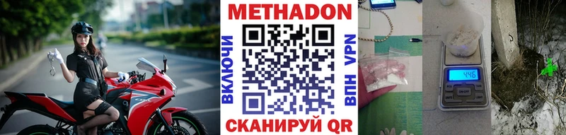 Метадон мёд  где купить наркоту  Малгобек 