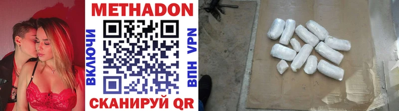 МЕТАДОН VHQ Малгобек